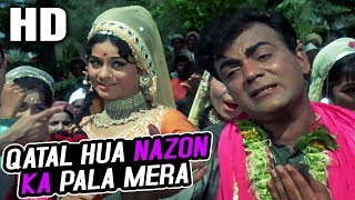 Qatal Hua Nazon Ka Pala Mera |Manna Dey, Suman Kalyanpur | Meri Bhabhi 1969 Songs| Mehmood, Aruna