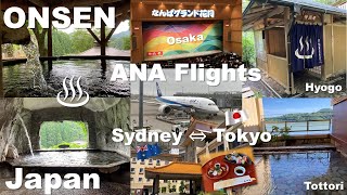 ANAシドニー羽田エコノミークラス＆鳥取・兵庫湯村温泉満喫旅行 ANA Sydney/Tokyo Economy Class \u0026 Onsen Trips in Japan