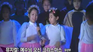 평강교회 20181223 성탄축하발표회 유년부