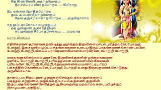 Thiruppugazh 170 nadhavindhu  pazhani- நாத விந்து (பழநி)