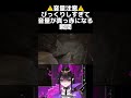 【音量注意】リスナー鼓膜破壊シーン shorts 新人vtuber vtuber バイオハザード7