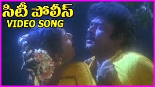 Vijayakanth Super Hit Video Songs - City Police Telugu Movie || All Time Evergreen Songs