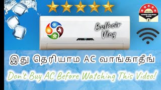 INVERTER AC vs NORMAL AC ( சிறந்த ஏர் கண்டிஷனர் வாங்குவது எப்படி? )