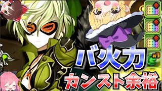 【蒼穹の千龍】【パズドラ】3属性カンストするリズレットが楽しすぎる！【ゆっくり実況】【神器龍物語】