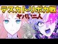 【FGO】水着キャストリアと巌窟王が強すぎた・・・【第23節 進行度1 リコレクションクエスト テスカトリポカ戦】【2部7章クリア応援キャンペーン】