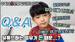 [eng sub]❤️구독자5만명 감사합니다❤️ Q\u0026A