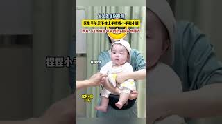 Lovely Baby │ Cutest  宝宝去医院看病，医生爷爷忍不住上手捏捏小手和小脚，网友：这不就是爷爷奶奶的梦中情孙吗   #萌娃 #人类幼崽 #专治不开心