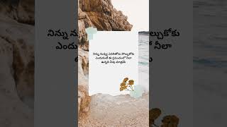 Motivational quotes in Telugu #quotes #teluguquotetions #inspirationalquotes #motivation