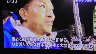 リオ決めた！飯塚翔太、新井涼平