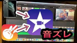 〖動画作成 〗別撮りしてiMovieで『弾いてみた』動画編集！！iPhone＆GarageBand＆iMovie使用