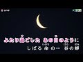 《新曲》若山かずさ【春の蝉】カラオケ