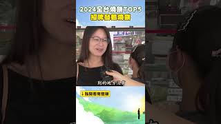 【2024全台燒餅TOP5】招牌發麵燒餅 @FoodinTaiwan  #shorts