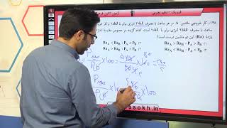 پایه دهم تجربي فيزيک 1 کار،‌انرژي و توان توان سوال 148 درصد پاسخگویی 32