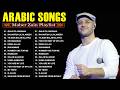 Top Arabic Songs 2026 🌠 Maher Zain Full Album 2026 🙏 Maher Zain songs you should listen to