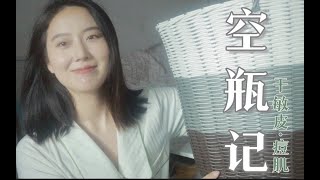 [EP14]干敏皮痘肌2022上半年季度空瓶记｜红黑榜