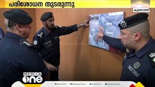 കുവൈത്തില്‍ താമസ നിയമലംഘകരെ കണ്ടത്താൻ പരിശോധന തുടരുന്നു; നിരവധി പേർ പിടിയിൽ