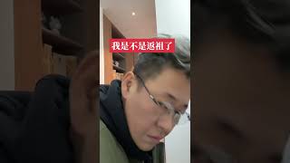 我是不是返祖了 返祖现象