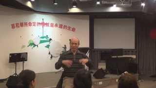 門徒訓練 –不同層次的處理生命方法,幫助我們發揮生命 17-22015-葉牧師