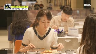 [아무튼 출근!] 맛있는 점심 식사 후 산책! 회사의 산책 명소🤩, MBC 210928 방송