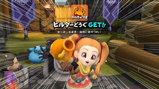 【ドラクエビルダーズ2】かわきのつぼ #8【2週目実況プレイ】