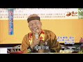 彰化縣大村國小易經風水學講座【唯心天下事2613】｜ wxtv唯心電視台