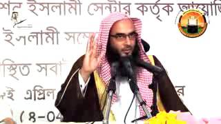 পরিপূর্ণ ভাবে ইসলামের অন্তরভুক্ত হওয়া  by Sheikh Motiur Rahman Madani