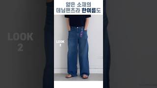 24년 남자 여름 데일리코디❗️