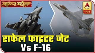 Comparison Between Rafale Fighter Jets And F-16 | ABP News