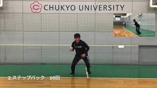 CHUKYOバスケットボールエクササイズ(上級）