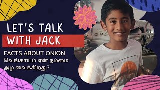 வெங்காயம் ஏன் நம்மை அழ வைக்கிறது?Facts about ONION|#jack #kidsfacts #children #sciencefacts#science