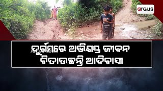 Kalahandi: This Tribal Village Yet To See Development Even After 25 Years Of Governance