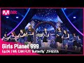 [4회] WE CAN FLY! 'Butterfly' ♬FIESTA_IZ*ONE(아이즈원) @CONNECT MISSION #GirlsPlanet999 | Mnet 2108 [ENG]