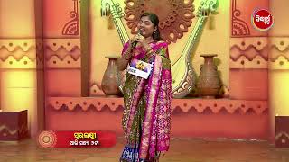 Swara Laxmi - ସ୍ୱର ଲକ୍ଷ୍ମୀ  - ବିବାହିତା ମହିଳାଙ୍କ ପାଇଁ ନୂଆ Singing Reality Show - EP -29 -Sidharth TV