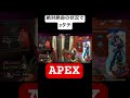 絶対絶命の状況で3タテ。 apex apexlegends 神回