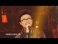 汪峰 生无所求 演唱会 ●为所有人歌唱 ▎ wang feng life asks for nothing concert ● sing for everyone