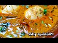 ഇതുപോലെ ചെയ്താൽ ടേസ്റ്റ് ഇരട്ടിയാവും | Kerala Style Egg Curry | Mutta Curry | Pepper Hut