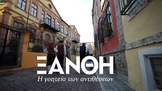 Ξάνθη - Η γοητεία των αντιθέσεων