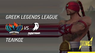 Greek Legends League Summer Split 2021 | Final | ANO vs TP | WHAT'S UP