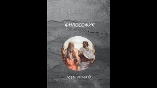 26 - Познание, его виды и структура. Понимание и объяснение как парадигмы познания. Уровни...