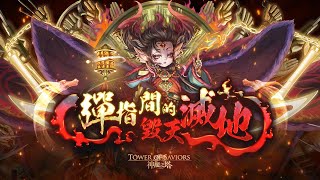 【神魔之塔】龍黑金「天道炎旌．刻琿」之抽卡紀錄