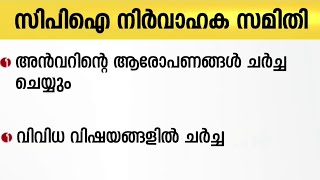 പി.വി അൻവറിന്റെ ആരോപണങ്ങൾ സി.പി.ഐ നിർവാഹക സമിതിയിൽ