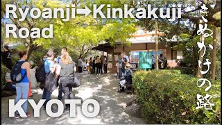 京都 きぬかけの路 龍安寺〜金閣寺の道を行く [4K] POV