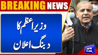 Shehbaz Sharif In Action | After Massive Destruction  | Big Move | Dunya News