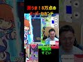 激うま！8万点のスーパーセカンド【ぷよぷよeスポーツ】 shorts