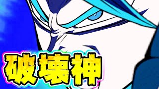 【ドッカンバトル】じゃあ破壊神も行ってみましょうか！【Dragon Ball Z Dokkan Battle】