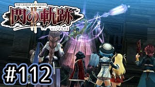 #112 軌跡好きの【閃の軌跡Ⅱ改】実況だよ