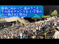 【地元出身代打出場】2024年9月4日 オリックスvs西武 西武応援 栗山巧 応援歌 歌詞付き@ほっともっとフィールド神戸