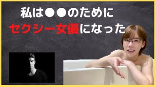 【真実を告白】深田えいみのセクシー女優になった本当の理由