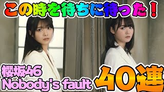 【ユニエア】推しが二人もピックアップ！！Nobody's faultVol.4ガチャ４０連！！【ユニゾンエアー】