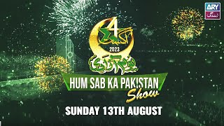 It's time to celebrate our independence! | DHA City Karachi brings Hum Sab Ka Pakistan 🇵🇰